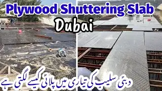 Step#37/Plywood Shuttering Slab Dubai/Plywood fixing for Roof Dubai/Slab Shuttering ReinforcementUAE