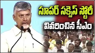 CM explains super success story | TeenmarMallanna - QNews AP