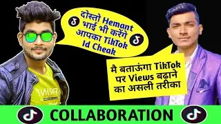 TikTok Views Problem Solved🔥 || Technical Hemant Collab || Collaboration with Technical Hemant