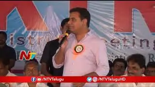 Minister KTR Speech In RMP and PMP's meet | Rajanna Sircilla |NTV politics