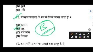 Gk सामान्य ज्ञान (Top 45 Question) Gk Objective Question answer #gk #gs #gkinhindi #study11circle