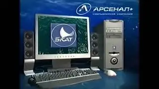 Реклама компьютеров Скат-Про (Intel Pentium 4 HT) V2