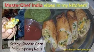 🧀🌽🍃MasterChef India vibes in my kitchen! Crispy Cheese Corn Palak Spring Rolls😍 #cwkg #viralrecipes