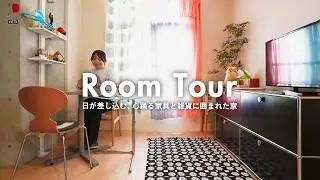 【ルームツアー】空間の制約を感じさせないアイデアとプロダクトの魅力を詰め込んだ空間｜1LDK 1人暮らし