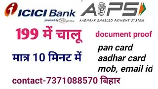 ICICI Bank official update, aeps service activate ICICI Bank
