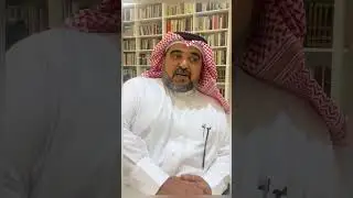 العلاقة بين الطنطاوي وإبراهيم مضواح الألمعي