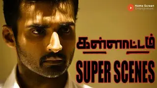 Kallattam Super Scenes | A Father&rsquo;s Desperation: Stolen Money & A Life-Saving Surgery | Nandha