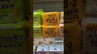 Raben Cool Soap #ThaiSoap #ginger #papayasoap #tanarindsoap #naturalsoaps #birdnestsoap