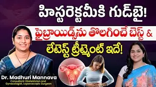 Latest Fibroid Treatment | Uterus-Saving Fibroid Treatment | Treatment Range Hospital