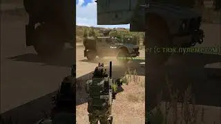 AVERAGE NATO PLAYER...  #funny #twitch #arma3 #арма3 #nato #warlords #arma3mission #arma3war #idiots