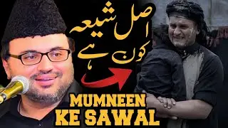 Asaal Shia Kon? | Allama Syed Baqir Ali Naqvi #allama #mjalis #shia #suni