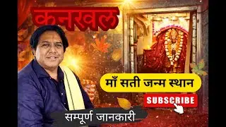 Kankhal uttarakhand | places to visit in haridwar | untold story of Daksh Mahadev माँ सती जन्म स्थान