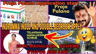 2500 Mahalaxmi Scheme Approved And List|Indramma Indlu And Double Bedroom Apply In Praja Palana 