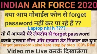 Air Force forget password mobile phone se nhi ho rahe to kaya kare |secret question not select dikat