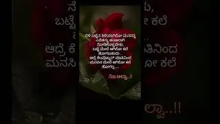 ಅಲ್ವಾ...!#youtube#youtuber#kannadayoutuber#motivation#thoughts#reality#feeling#everyone#shorts#viral