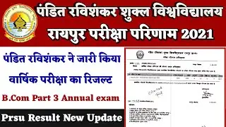 Prsu Annual exam result notification 2021।Prsu Annual exam result new update 2021।Prsu Annual result
