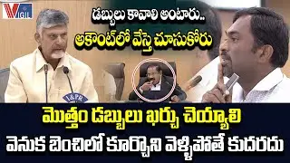 CM Nara Chandrababu Naidu held a Meeting with Ministers and Secretaries | Vigil News