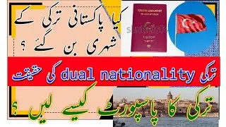 Turkey offer dual nationality to Pakistani /Pak Turkey dual nationality /How to get Turkish passport