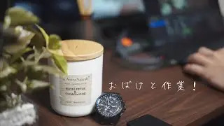 【Study  with me】ポモドーロタイマーで作業！