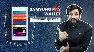 What is Samsung Wallet? Samsung Pay's end now? Hindi