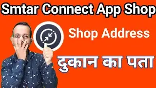 Vi Smart Connect App Shop Address Kaise Deke | Vi Retailer Smart Connect App Shop Address Kaise Deke