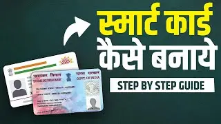 Smart Card Kaise Banaye | Epson L8050 PVC Printing Guide