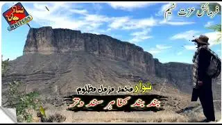 شاعر اسلام محمد مزمل مظلوم