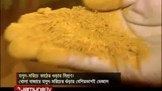 Spice adulteration