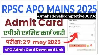 RPSC APO ADMIT CARD KAISE DOWNLOAD KARE ? RPSC APO ADMIT CARD KAISE NIKALE  RPSC APO EXAM DATE KYA H