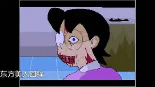 野比大雄的生化危机AE版 第一期