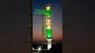 LIGHT FITTIN MINAR ! MASJID MINAR DESIGN ! JISE AADAM SE PEHLE #new #mubarak #readymade_minar