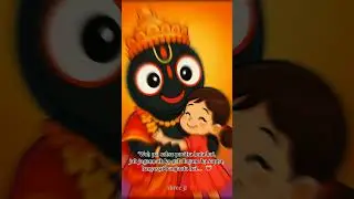 Where innocence meets the divine❤️🙏#jaijagannath #love #edit #InnocenceAndFaith#BhaktiAndBachpan#yt