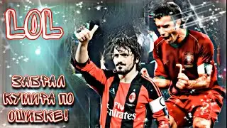 ВЗЯЛ КУМИРА ПО ОШИБКЕ.. ⚡️⚡️ LUIS FIGO ОБЗОР 94 OVR