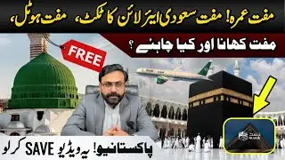 Free Umrah! Free Saudi Airline Ticket, Free Hotel, Free Khana, Or Kia Chahiye?