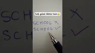 School ki galat spelling #comedy #funny #youtubeshorts #trending