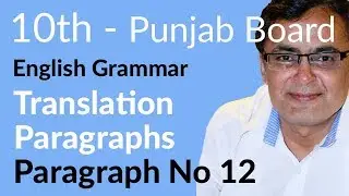 10th Class English, Grammar Portion, Lec 12, Paragraphs Urdu to English - Paragraph no 12