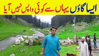 Kund banda Trekking |Jahaz banda Kumrat Valley