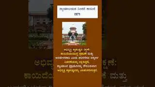 Contempt of Court Act 1971 | Uthara Current Affairs