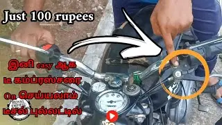 Diesel Bullet de compressor easy to switch on இனி டீசல் புல்லட் Dகம்ப்ரஸரை குனிந்து தேடத் தேவையில்லை