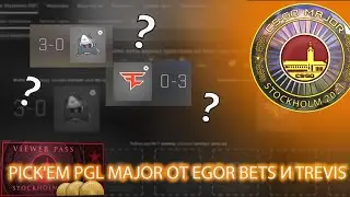 PGL Major 2021  - Pick&rsquo;Em (Challengers Stage)  от EB и Trevis