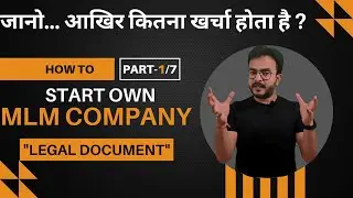 Khud Ki MLM Company kaise banaye ? PART 1/7 || How To Start Own MLM Company || MLM Legal Documents