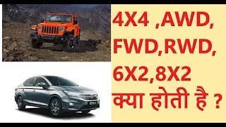Front Wheel Drive (FWD) Vs Rear Wheel Drive (RWD) - Which Is Better? | Hindi | Car Drivetrain