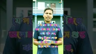 এই ধরনের মানুষ থেকে দূরে থাকুন bangla motivation christian bangla bible study soumitra sheet