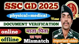 SSC GD 2025 DOCUMENT VERIFICATION !! SSC GD PHYSICAL MEDICAL TIME VERIFICATION !! NAME MISTAKE !!