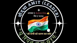 🇨🇮 भारत  माता की जय 🙏✅🫡 Subscribe my Channel🔔#Vilog#SSC CGL#RRB #NEET#Study#upsc100#motivation #job