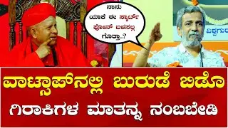Public TV HR Ranganath Speech | Taralabalu Hunnime Mahotsava: ಸಾಮಾಜಿಕ ಜಾಲತಾಣಗಳ ಬಗ್ಗೆ HR ರಂಗನಾಥ್ ಭಾಷಣ