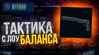 🟢МАЙКСГО - ПРОВЕРЯЕМ КЕЙСЫ | MYCSGO - ПРОМОКОД и ТАКТИКА ОКУПА | MYCSGO Промокод | КЕЙСЫ CSGO