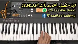 تعلم عزف اغنية زهرة المدائن#فيروز على البيانو 🎹 الاورج نوتة حرفية بكل سهولة#تعليم_اونلاين