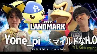マエスマ'LANDMARK#6[LT4] Yone_pi(ピチュー) VS マイルドなH.O(ドンキーコング) #スマブラSP #マエスマ