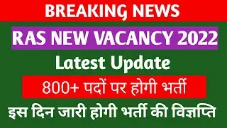 Ras New Vacancy 2022/ Ras Vacncy 202w/ Ras Interview Date/ras 2022 notification